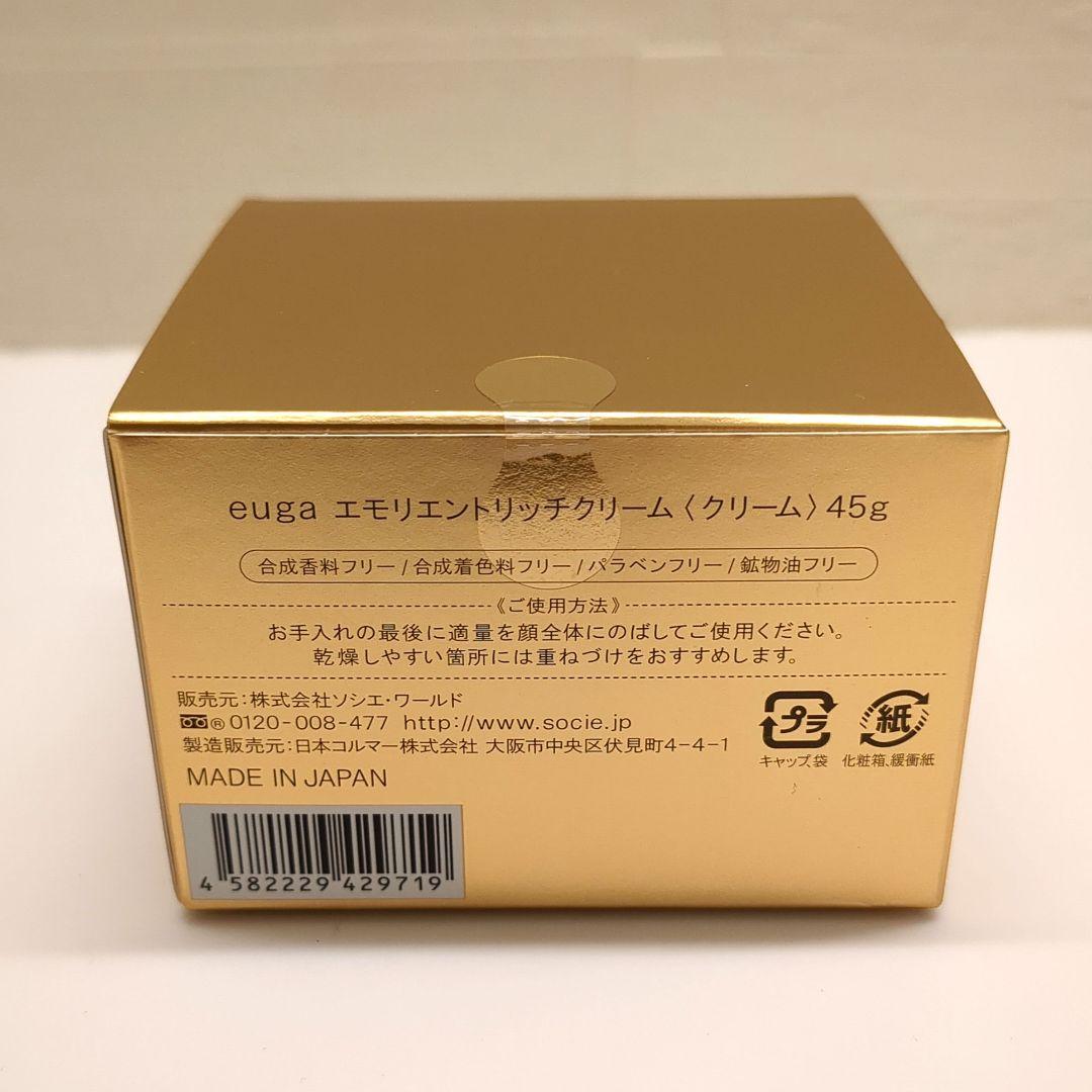 新品未使用✨️euga エモリエントリッチクリーム　美容クリーム　45g