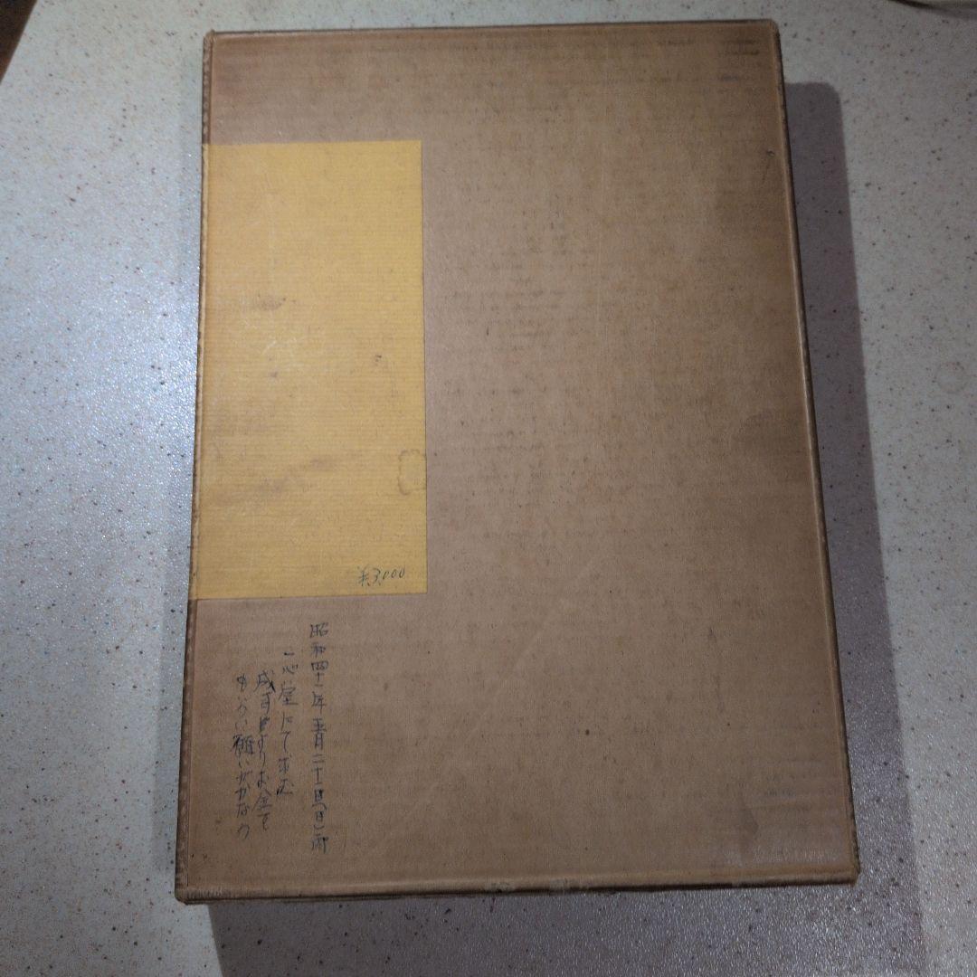 新刀集（刃文と銘字）