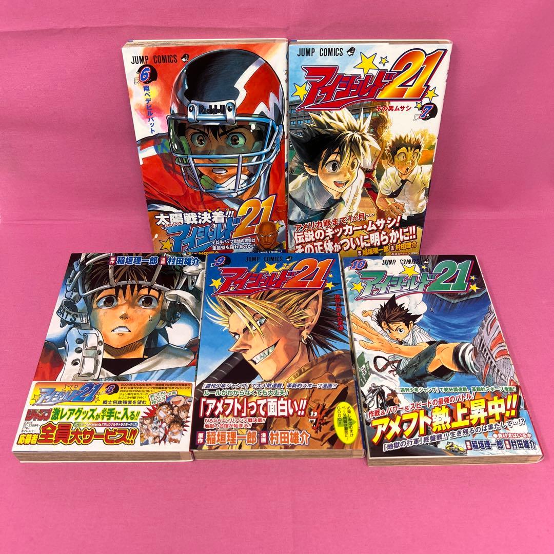 アイシールド21 全37巻 初版