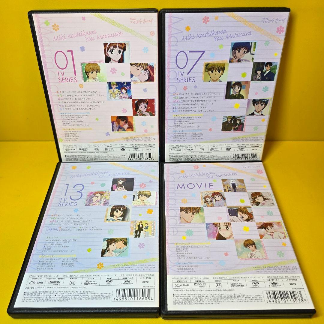 新品ケース交換済み　ママレード・ボーイ DVD 全13巻＋劇場版 全14巻セット