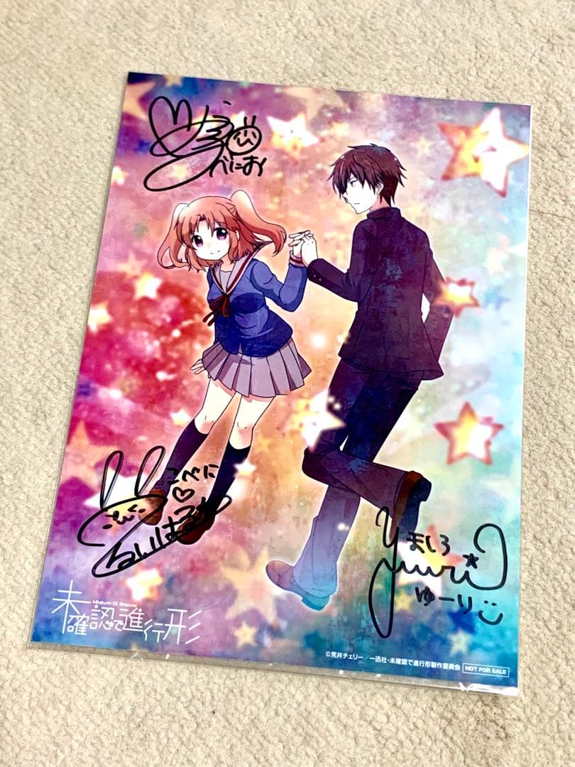 【キャスト直筆サイン入り】未確認で進行形 Blu-ray BOX