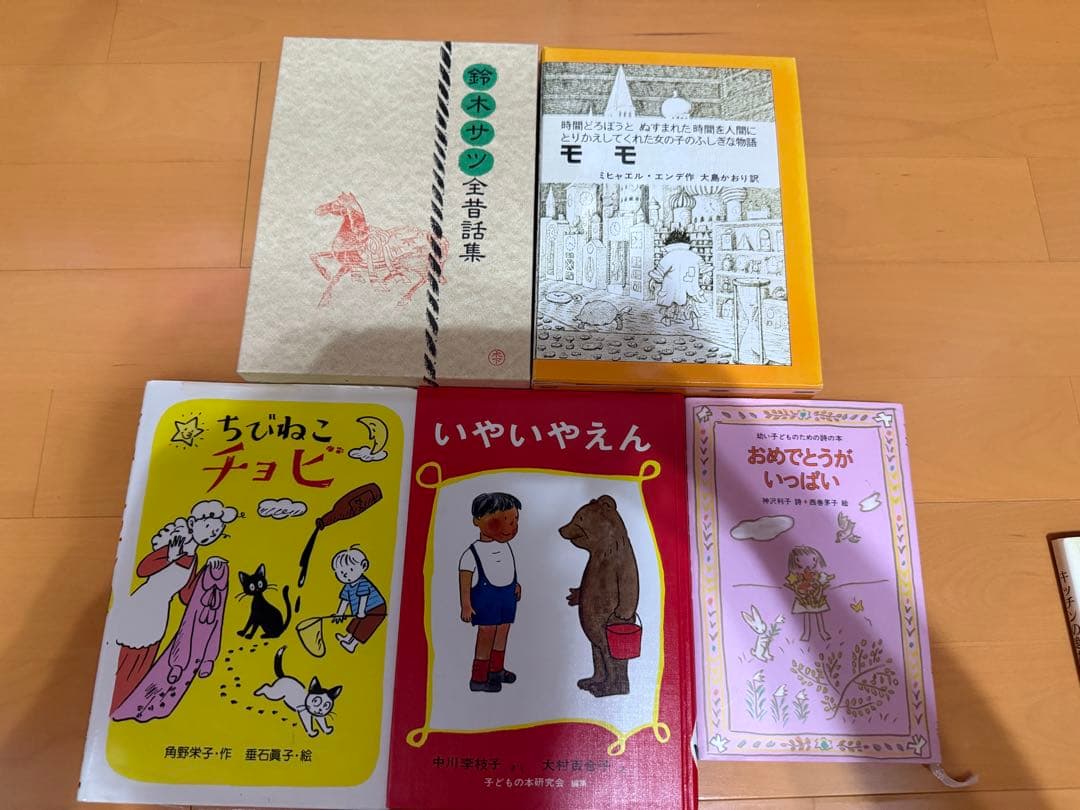 児童書セット　15冊