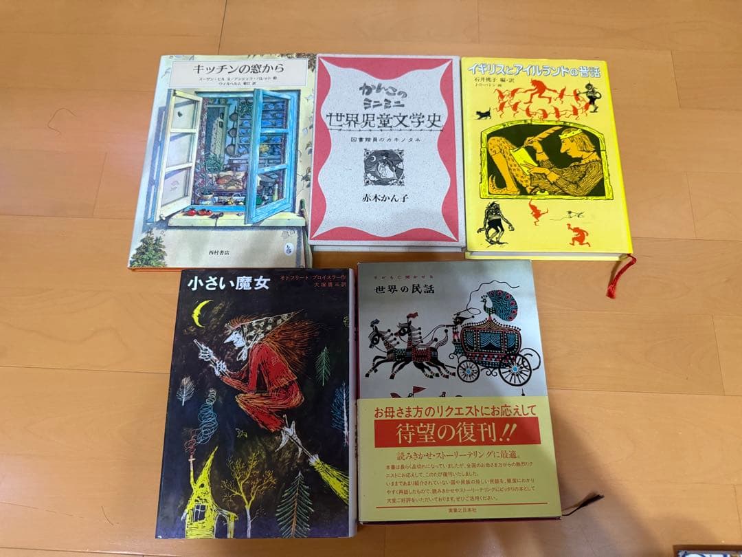 児童書セット　15冊