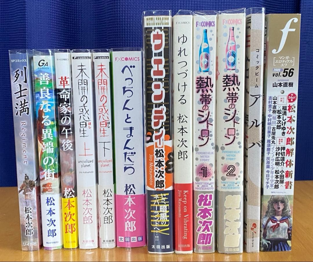 松本次郎　作品集