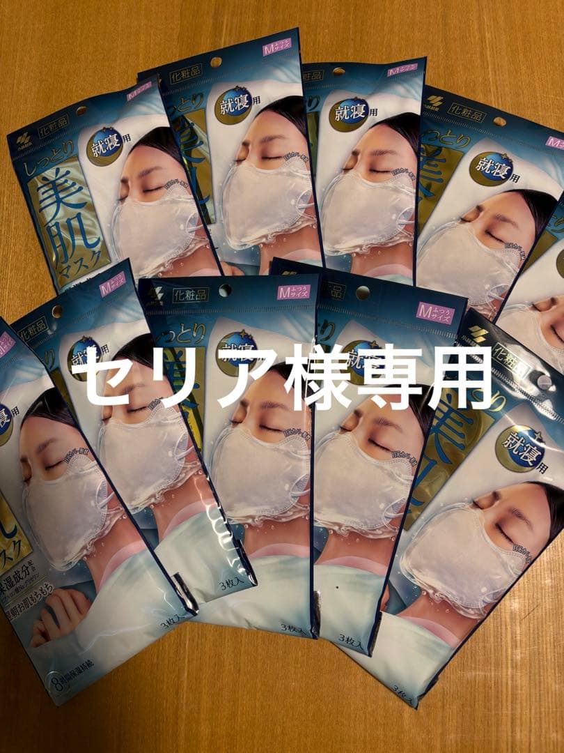 美容マスク Mサイズ