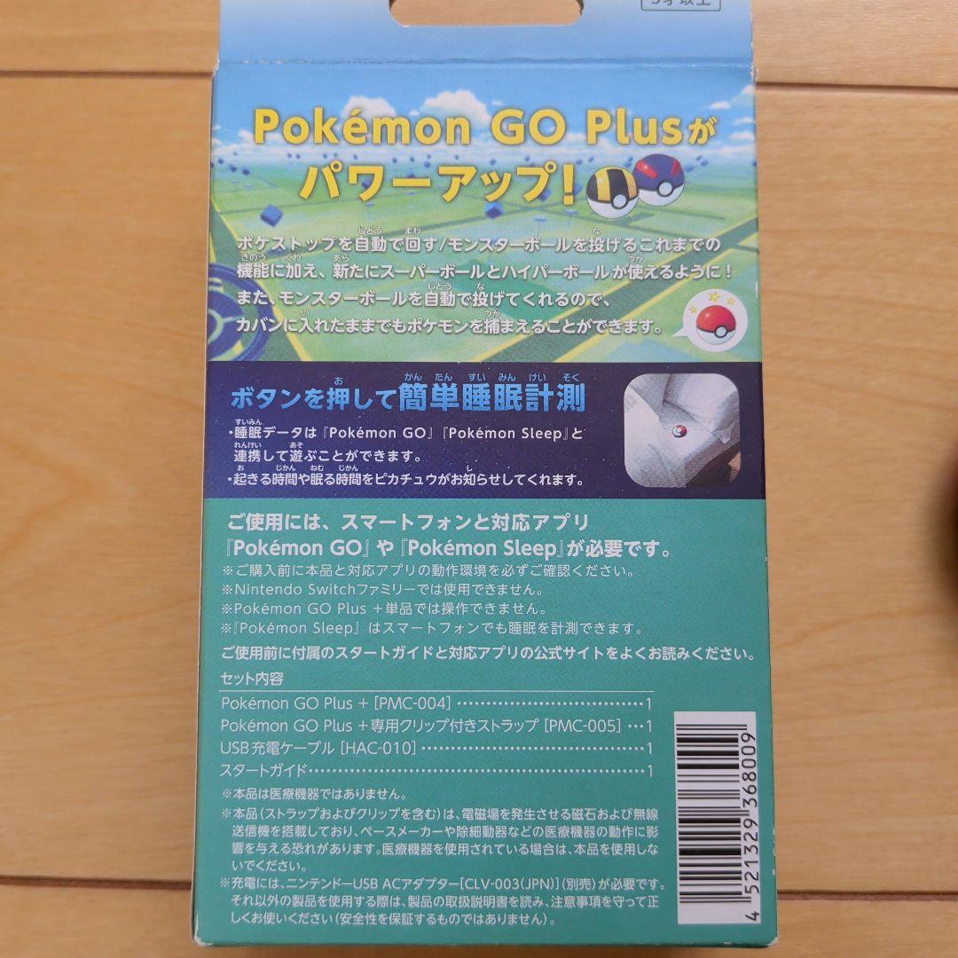 ポケモンGOプラス　Pokémon GO Plus