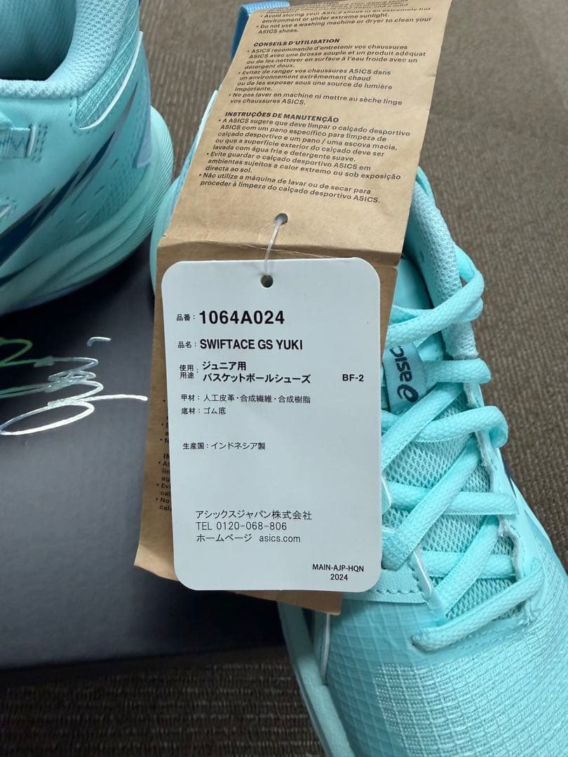 【23cm】asics SWIFTACE GS YUKI 河村勇輝