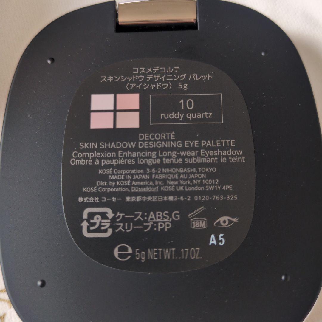新作DECORTÉ スキンシャドウ デザイニング アイパレット10