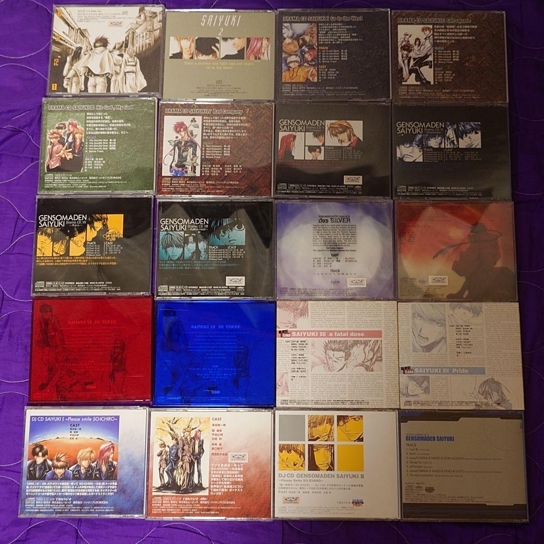 最遊記 ドラマCD、DJCD 他 20枚セット 石田彰 関俊彦、他 峰倉かずや