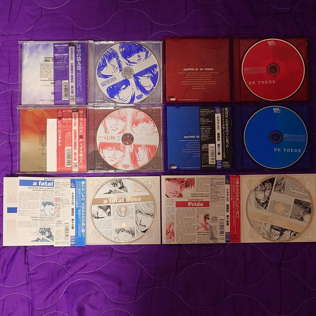 最遊記 ドラマCD、DJCD 他 20枚セット 石田彰 関俊彦、他 峰倉かずや