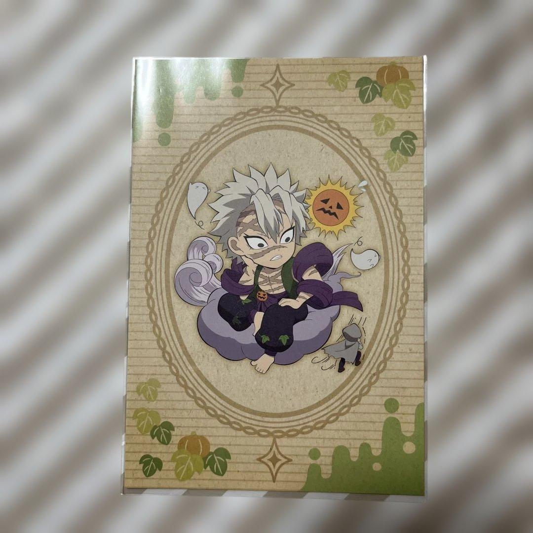 鬼滅の刃　不死川実弥　ポストカード　まとめ売り　26枚