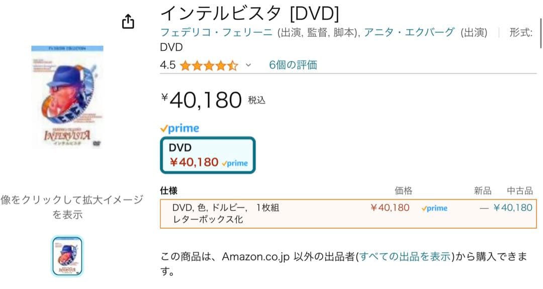 インテルビスタ('87伊)