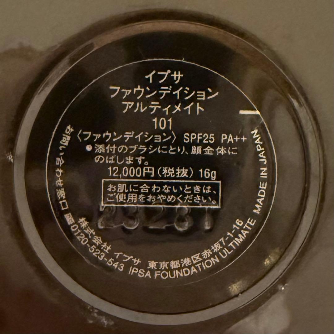 IPSA アルティメイト 101