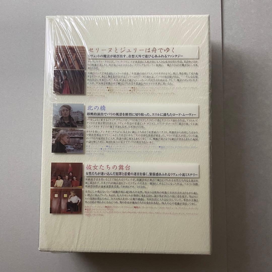 ジャック・リヴェット監督作品集 DVD