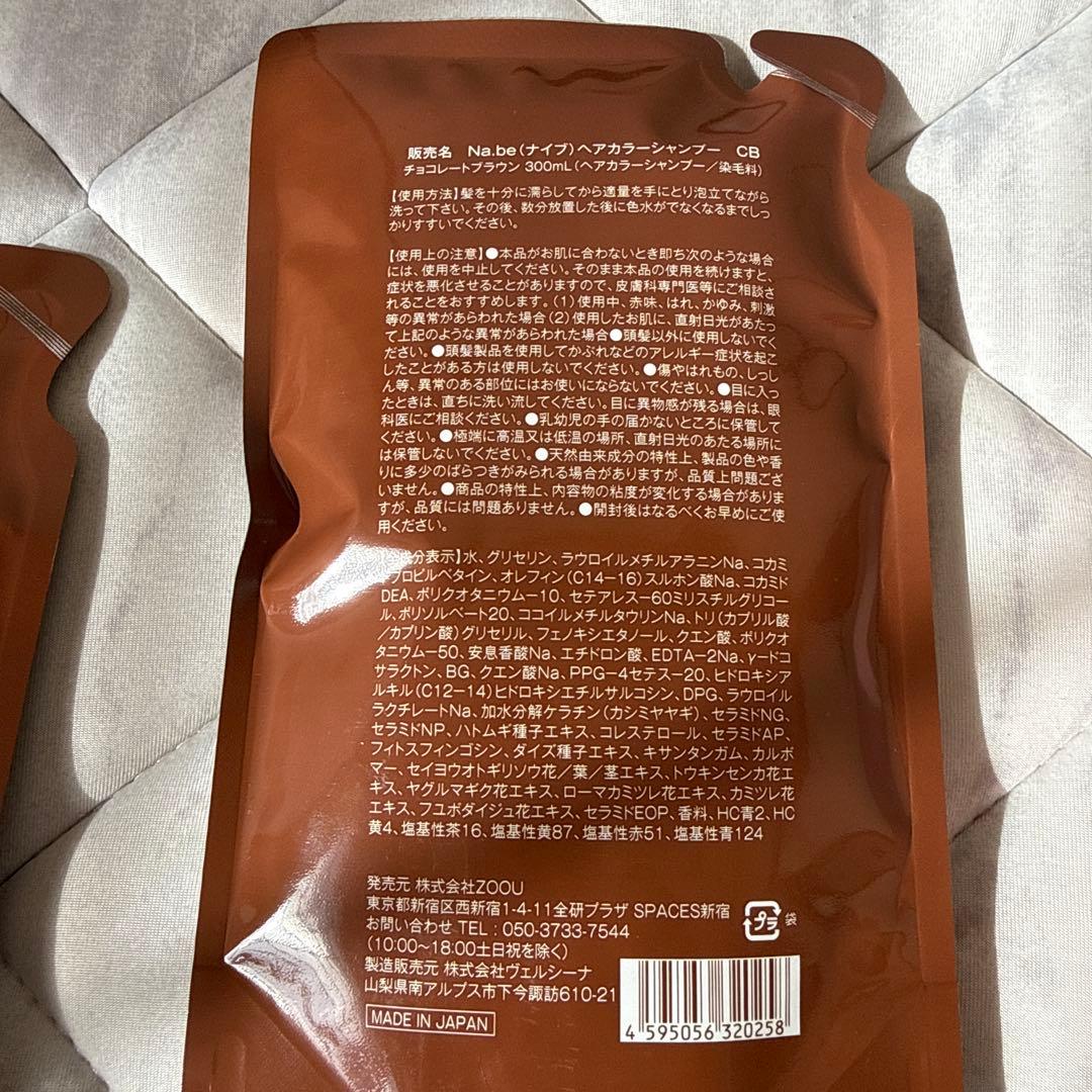 Na.be カラーシャンプー 300ml ✖️2個　& ヘマチンミスト 120ml