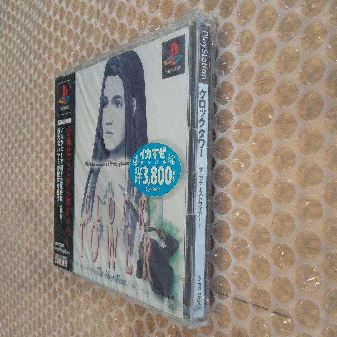 クロックタワー ザ・ファースト・フィアー