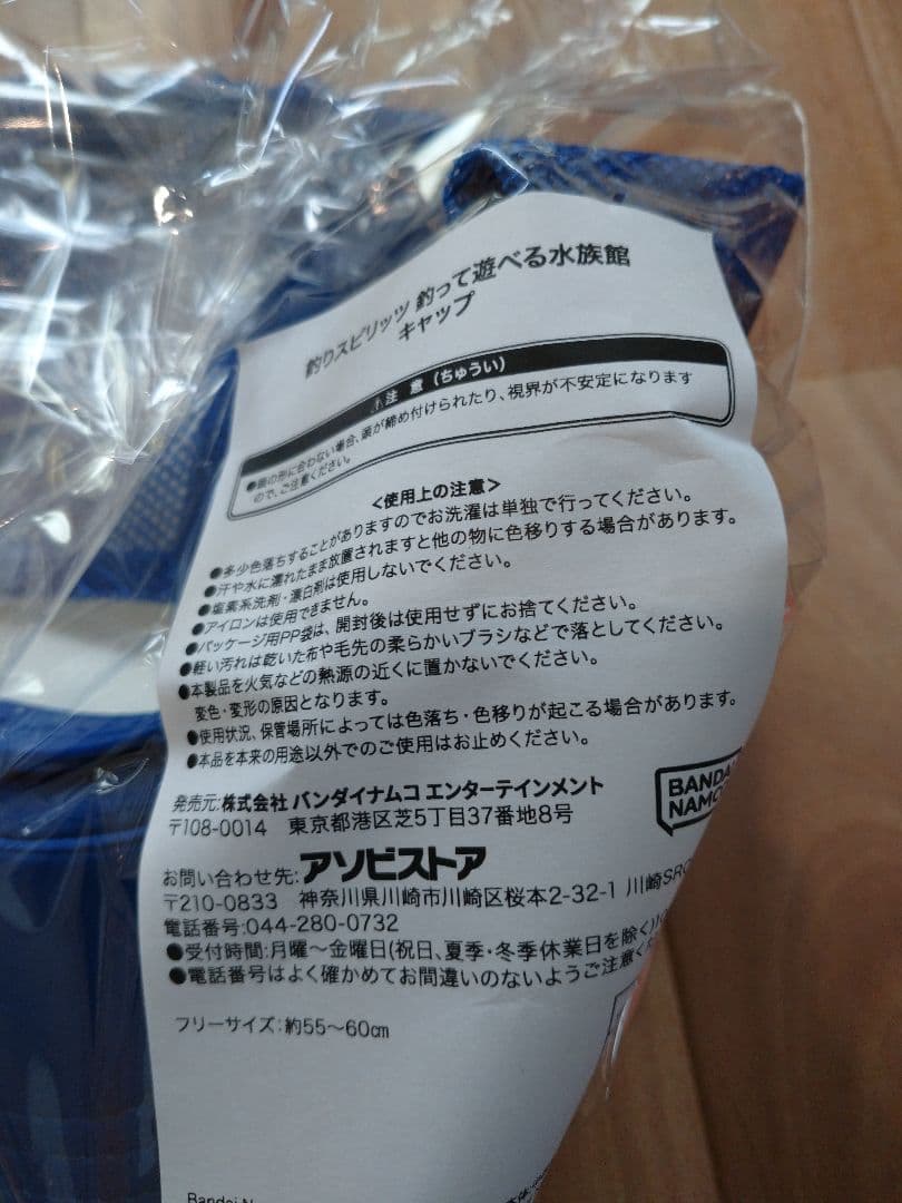 釣りスピリッツ 釣って遊べる水族館 サオコン同梱