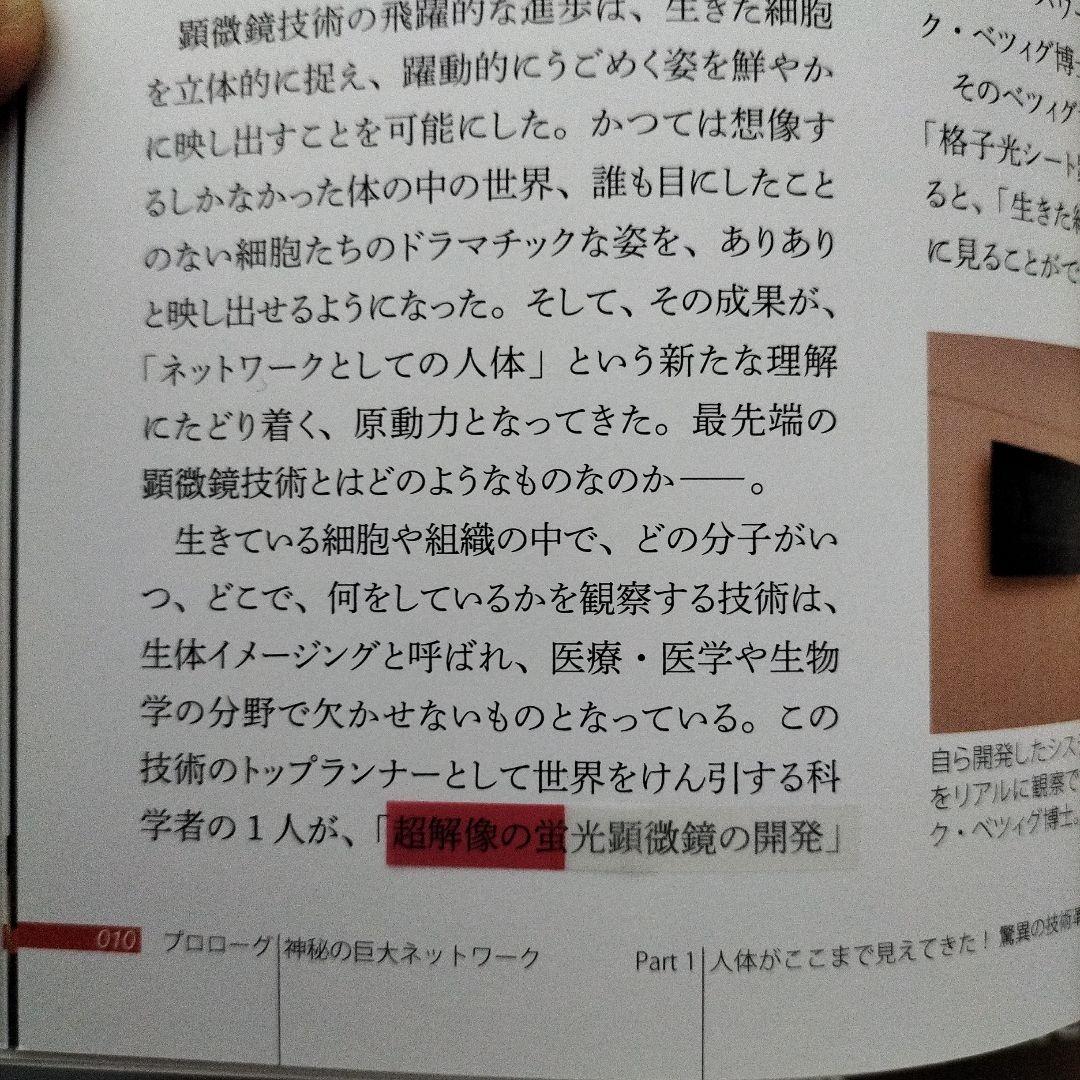 【期間限定値下げ】NHKスペシャル「人体～神秘の巨大ネットワーク」1＆2＆3＆4