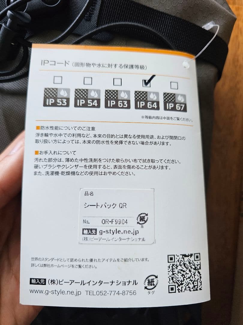 ORTLIEB SEAT-PACK QR 13 L バイクバッグ