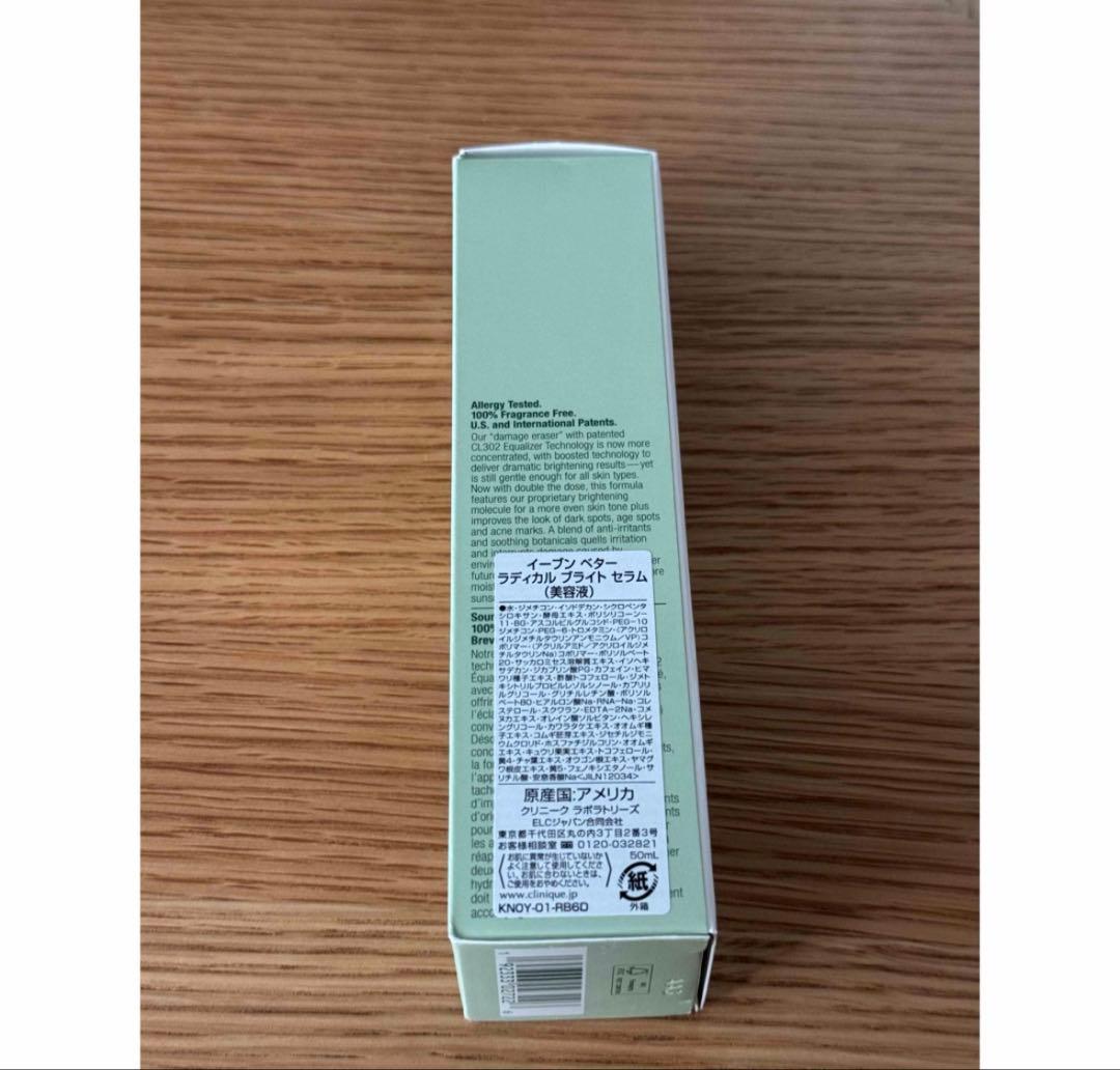 クリニーク　イーブンベターラディカルブライトセラム（美容液）　50ml