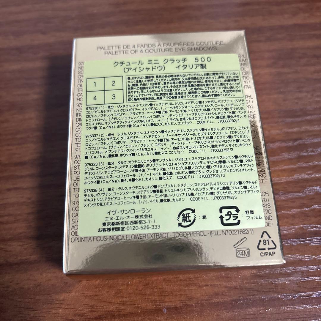 新品　イヴ・サンローラン　ミニクチュールクラッチ500