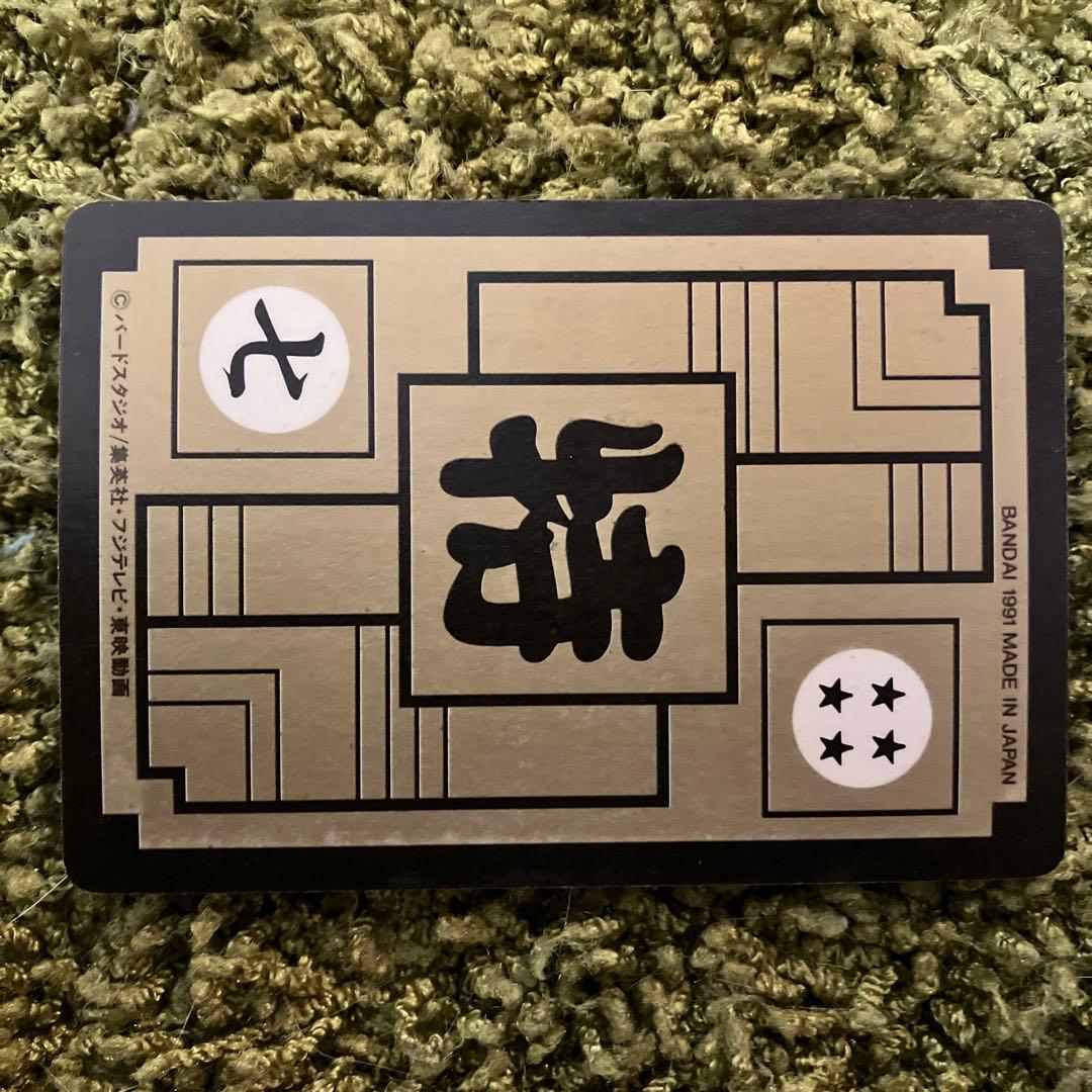 ドラゴンボールカードダス90年代購入