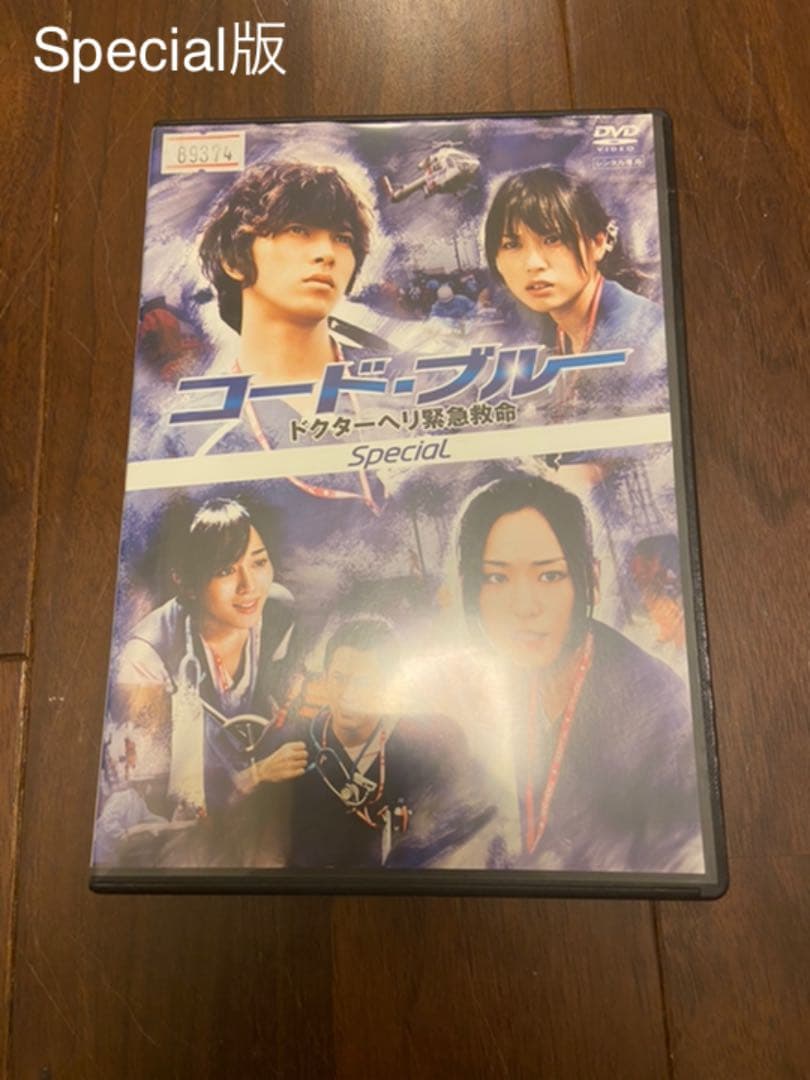 大セール中！超お得！コードブルー　フルセット