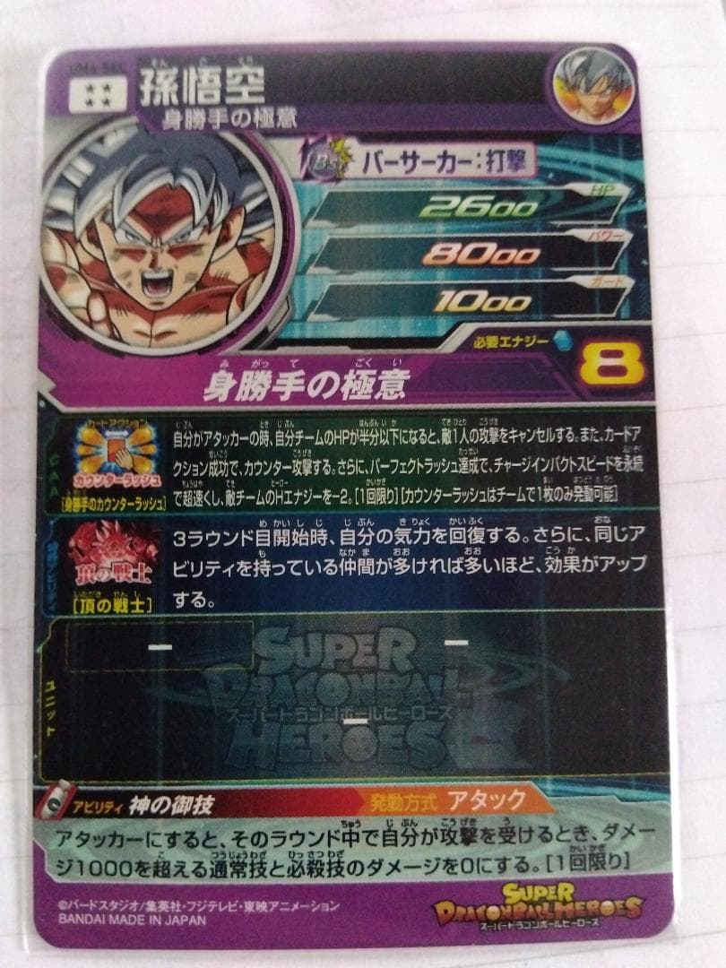 momo　スーパードラゴンボールヒーローズ　SEC、6枚セット+SEC6