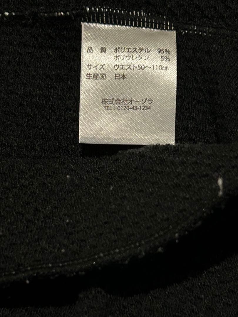 YOSA テラキュット　腹巻