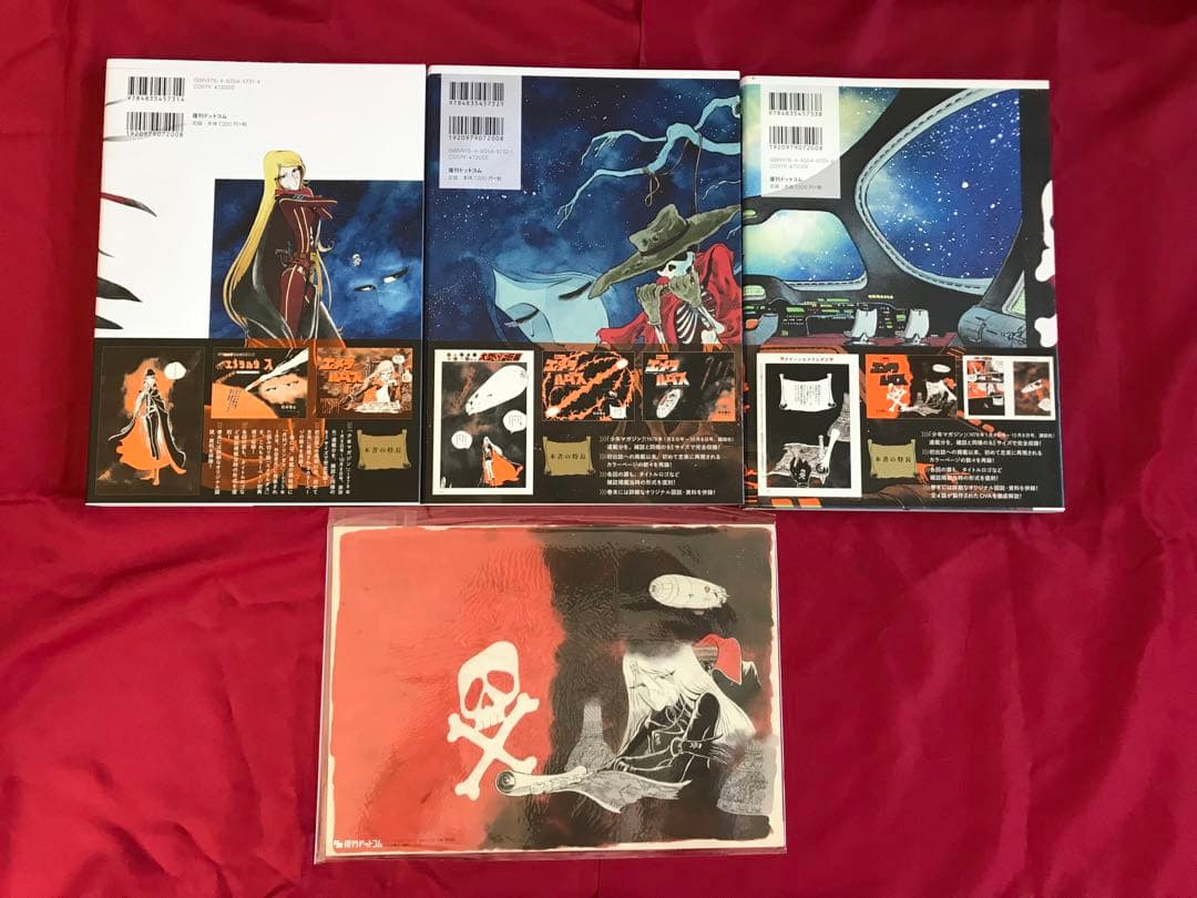 クイーンエメラルダス 復刻決定版　3冊セット　特典付き　松本零士