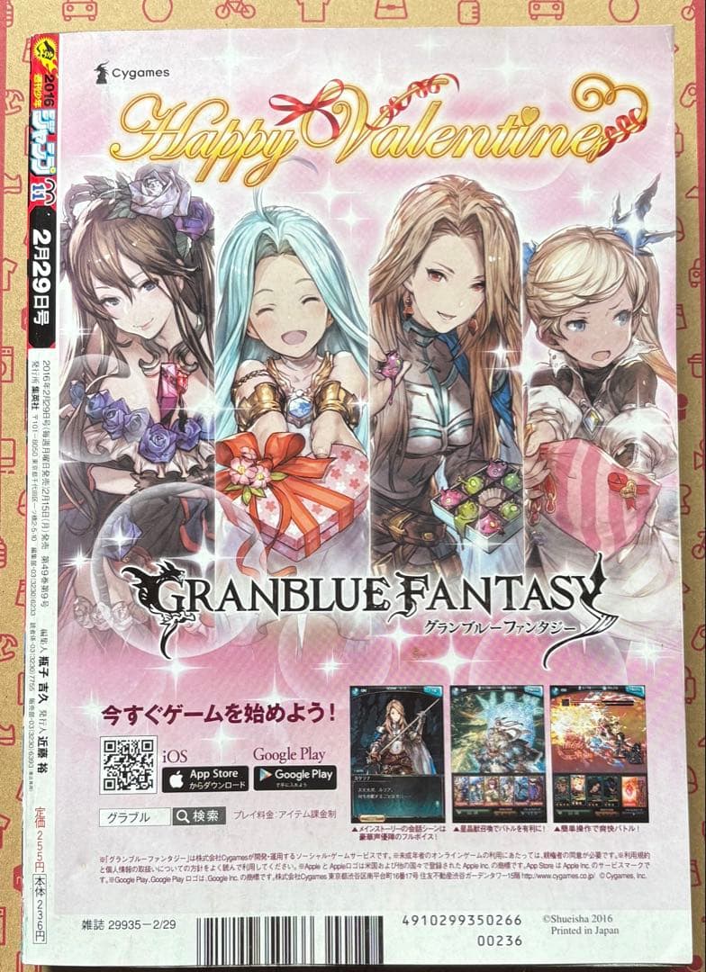 鬼滅の刃 新連載号 週刊少年ジャンプ 11号(2016年)