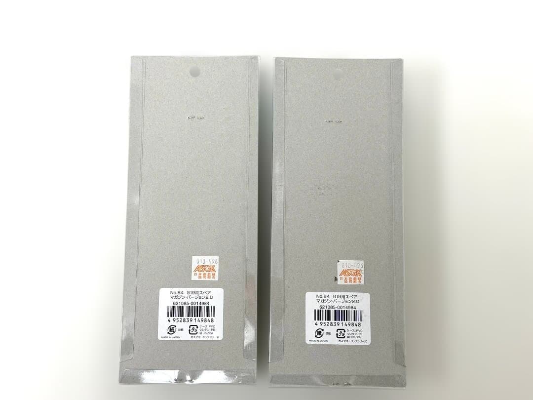 東京マルイ G19 Ver.2 スペアマガジン x2本セット 未使用新品