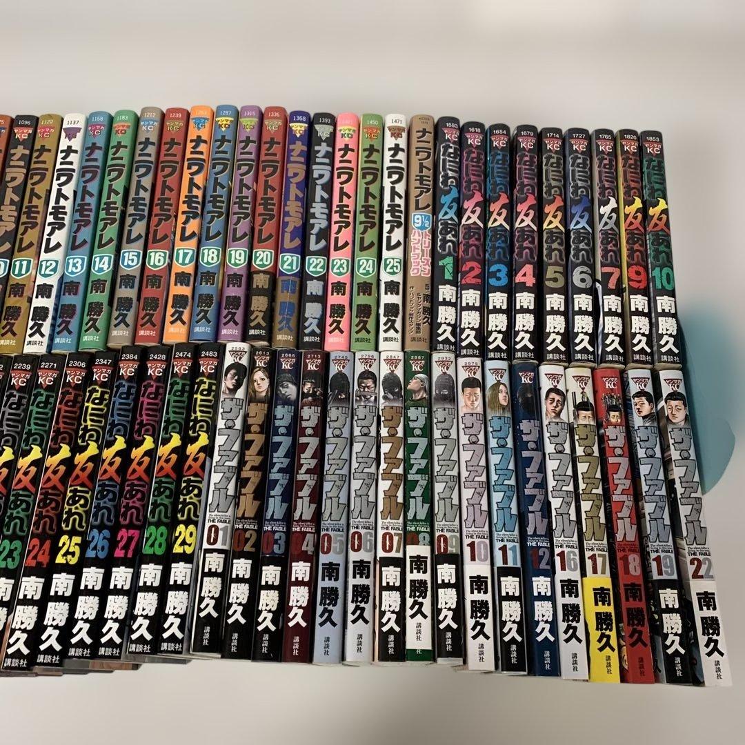 ★ナニワトモアレ なにわ友あれ　ザ・ファブル　まとめ　71冊