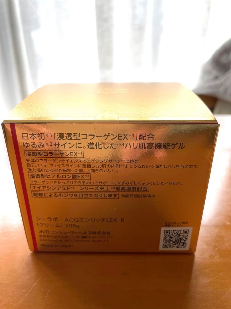 ドクターシーラボ アクアコラーゲンゲル エンリッチリフトEX 200g