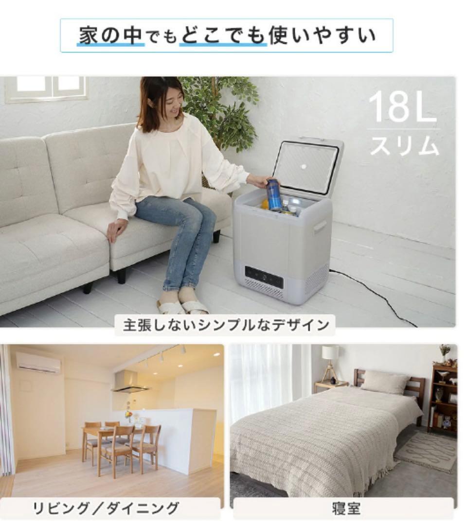 YUASA PRIMUS 18L 冷蔵庫・冷凍庫