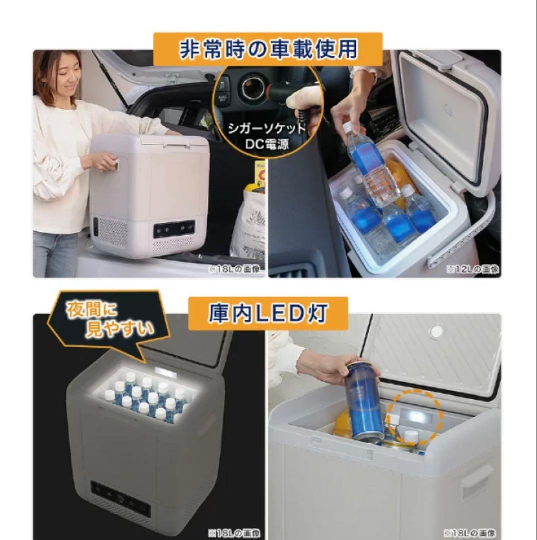 YUASA PRIMUS 18L 冷蔵庫・冷凍庫