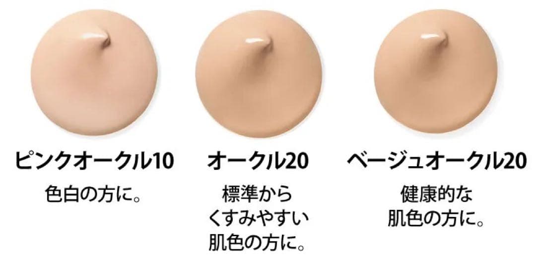 ハルメク　薬用美肌ヴェール（肌色乳液）　ピンクオークル10（未開封4本）