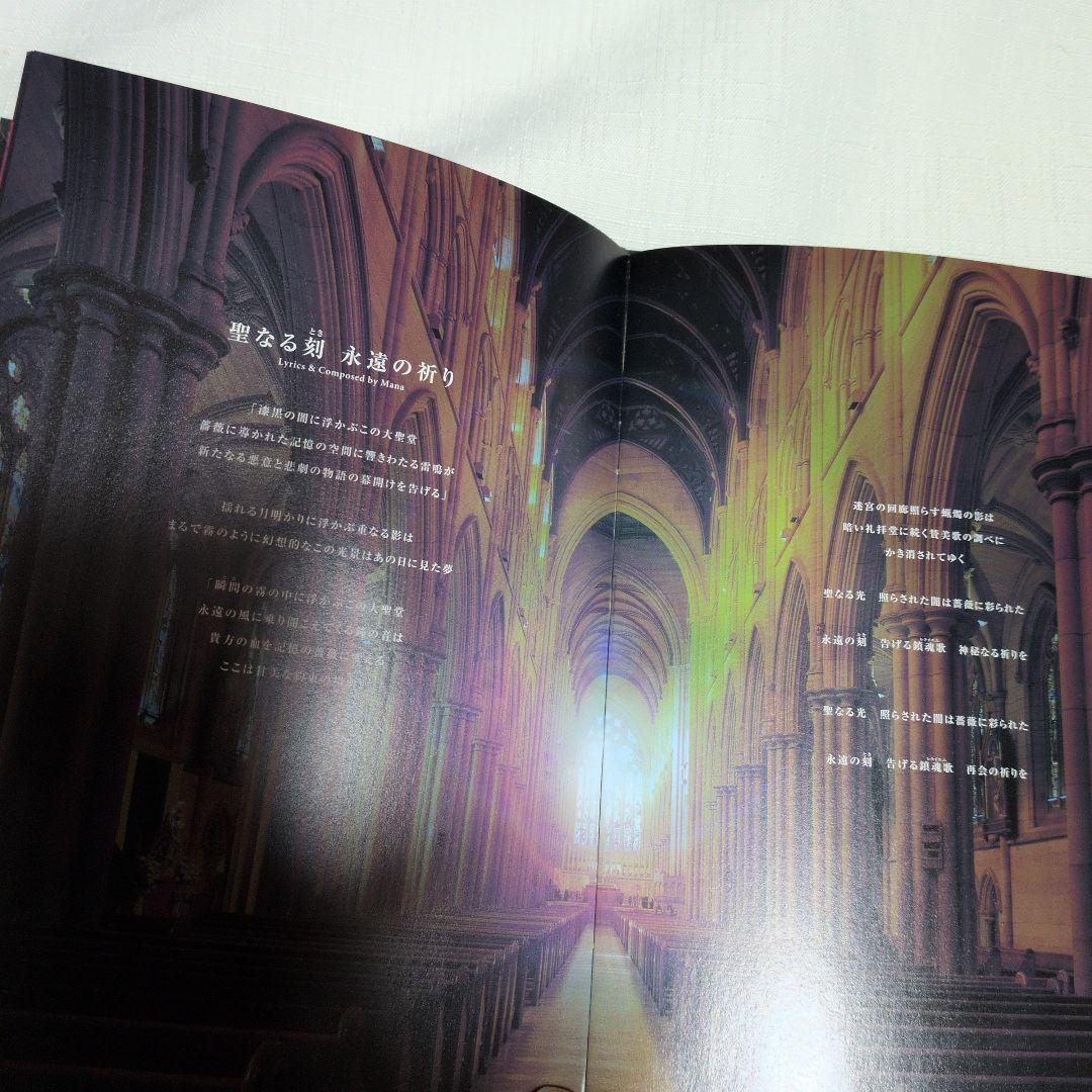 MALICE MIZER 薔薇の聖堂 CD