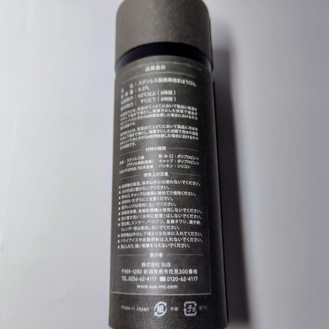 【希少】TSUTSU Tumbler 270ml Dark Gray