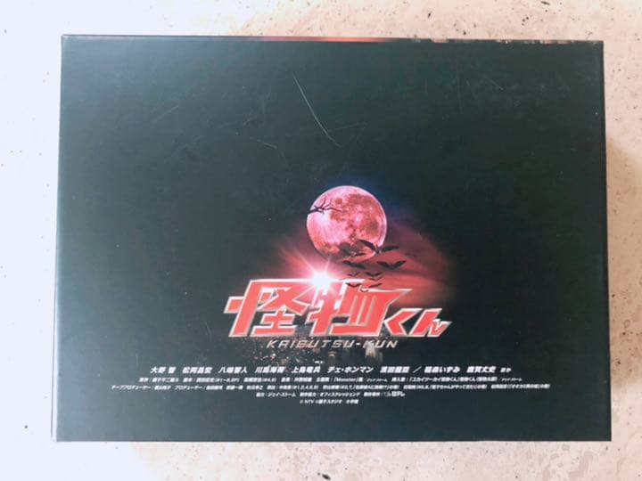 ドラマ『怪物くん』DVD-BOX〈6枚組〉