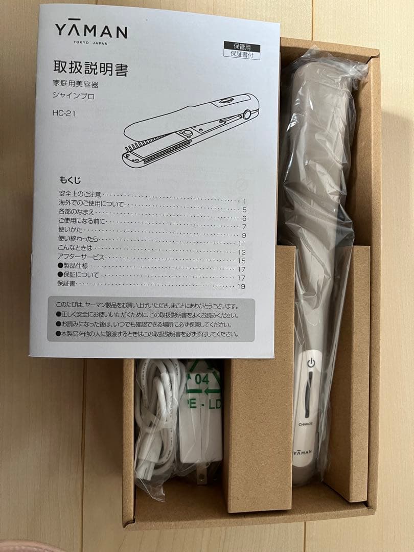 超音波 アイロン  シャインプロ HC21 防水 コードレス  ヤーマン