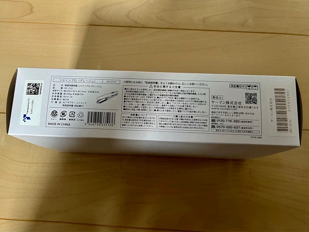 超音波 アイロン  シャインプロ HC21 防水 コードレス  ヤーマン