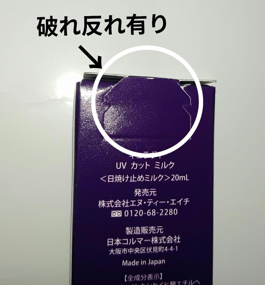 CURAVI キュラヴィ　4種類セット