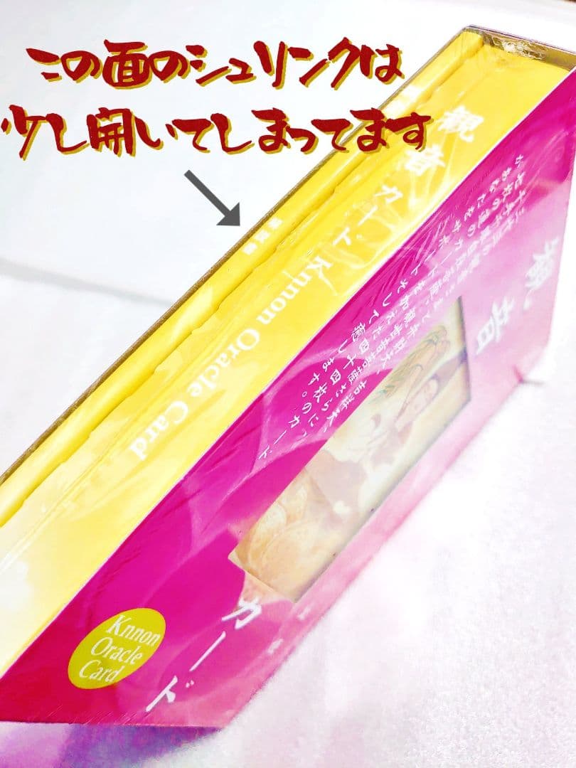 新品未開封 観音カード 金姫
