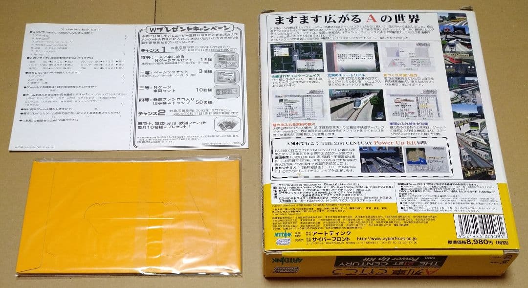 【付属品完品】A列車で行こう The 21st PCゲーム
