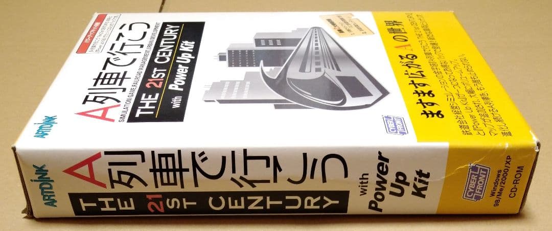 【付属品完品】A列車で行こう The 21st PCゲーム