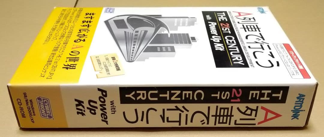 【付属品完品】A列車で行こう The 21st PCゲーム