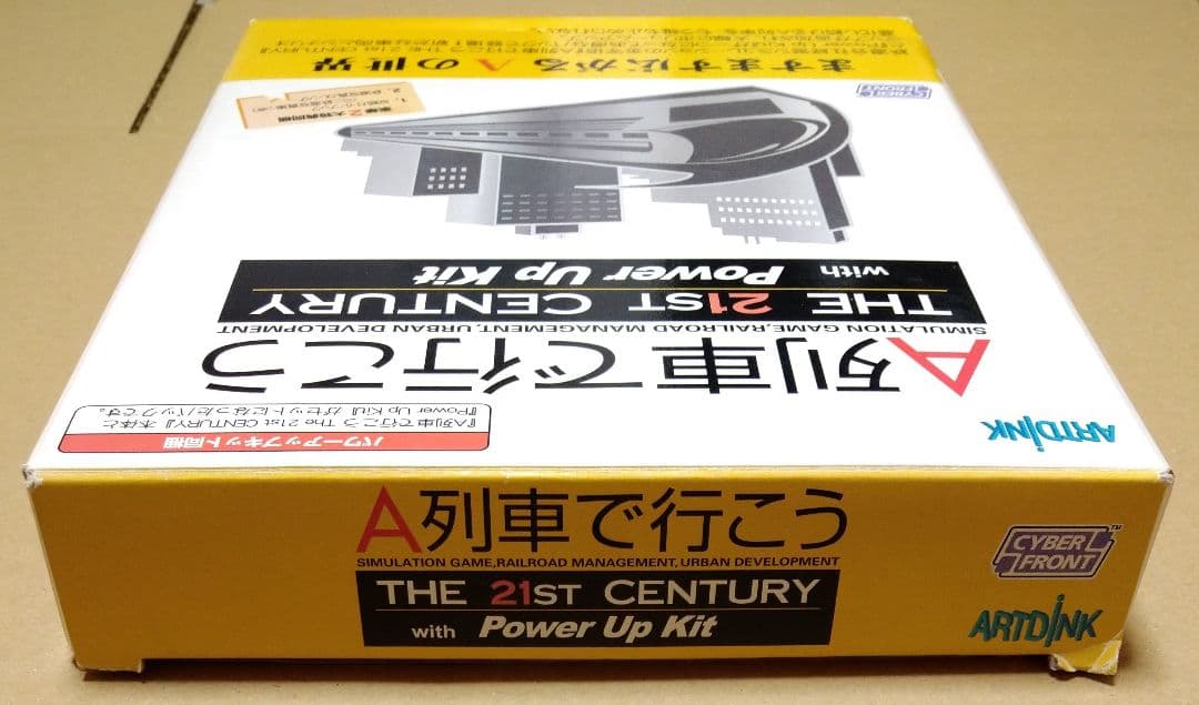 【付属品完品】A列車で行こう The 21st PCゲーム