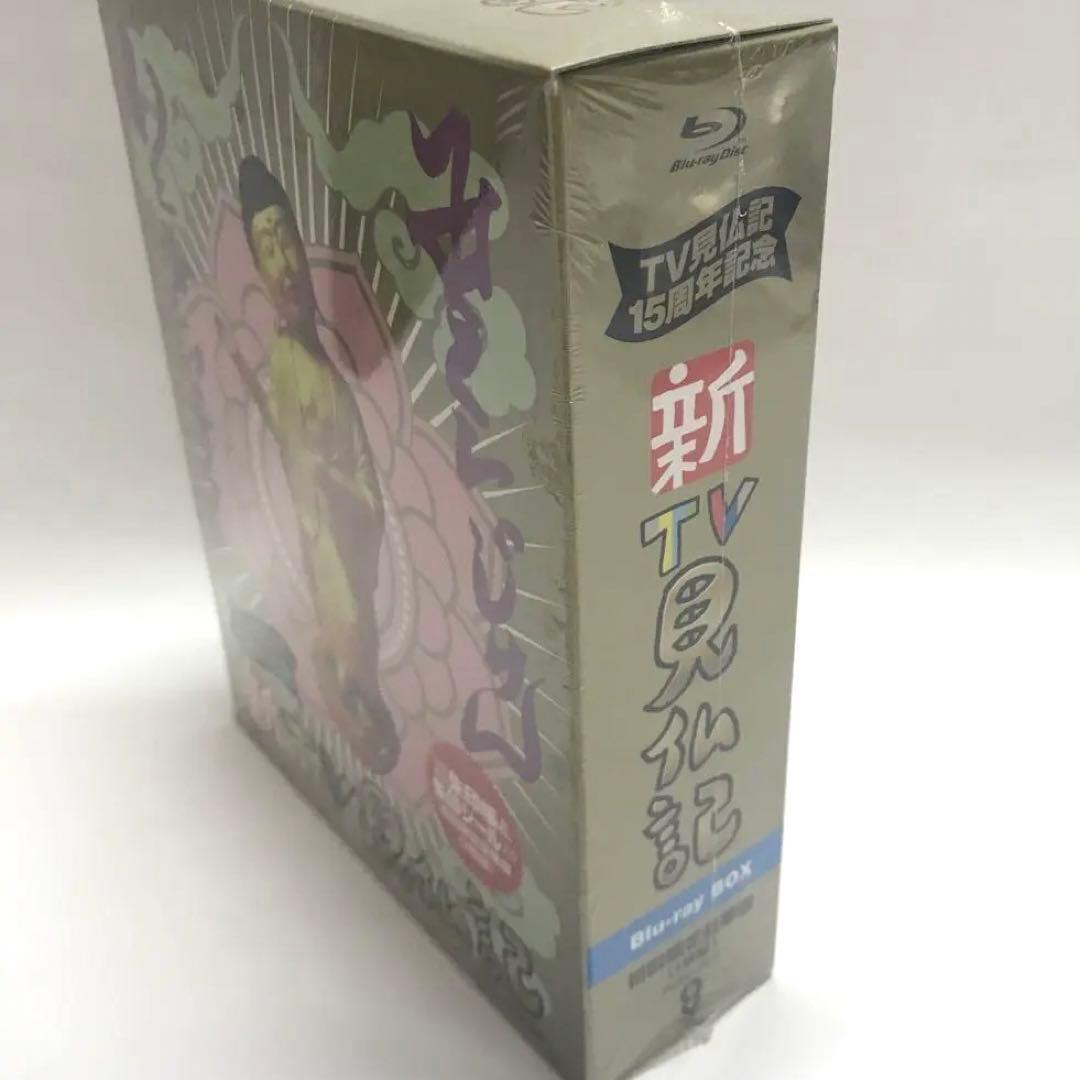 新TV見仏記　初回限定豪華版　 新品未開封　いとうせいこう　みうらじゅん