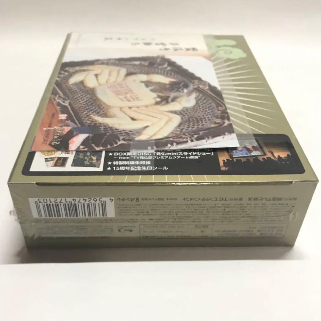 新TV見仏記　初回限定豪華版　 新品未開封　いとうせいこう　みうらじゅん